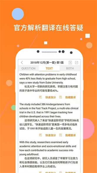 米考试英语六级截图3