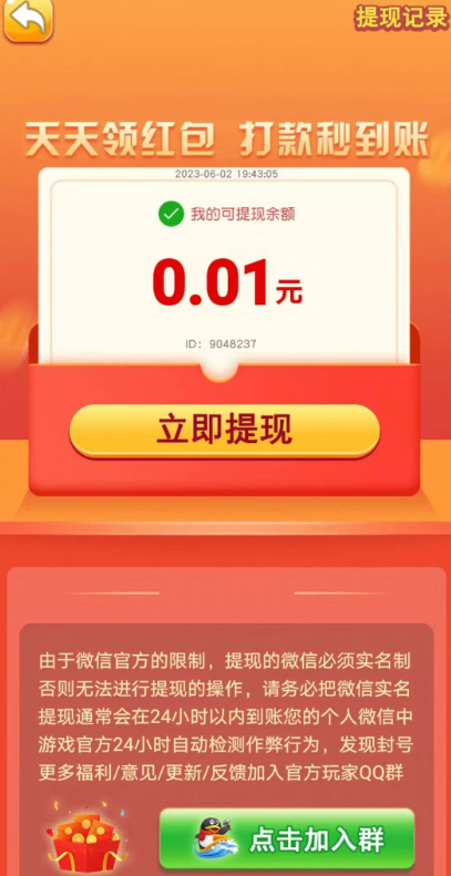 中华答题截图3