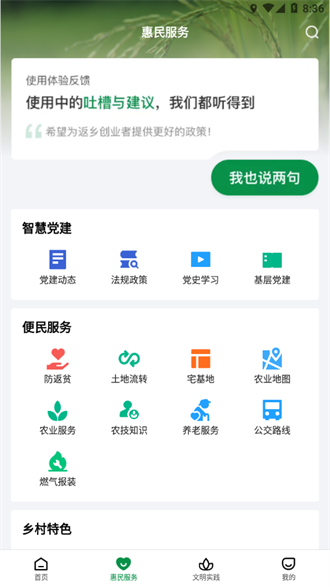 容E办截图1