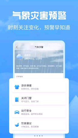 天气大富翁软件截图2