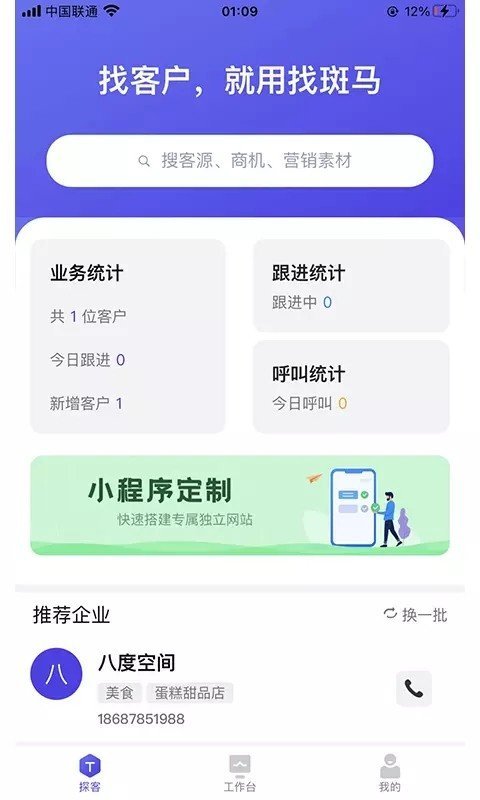 找斑马app安卓版下载