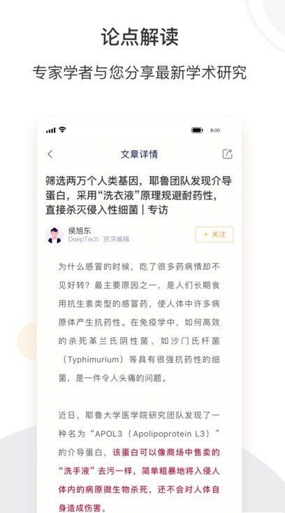 络绎科学app官方下载