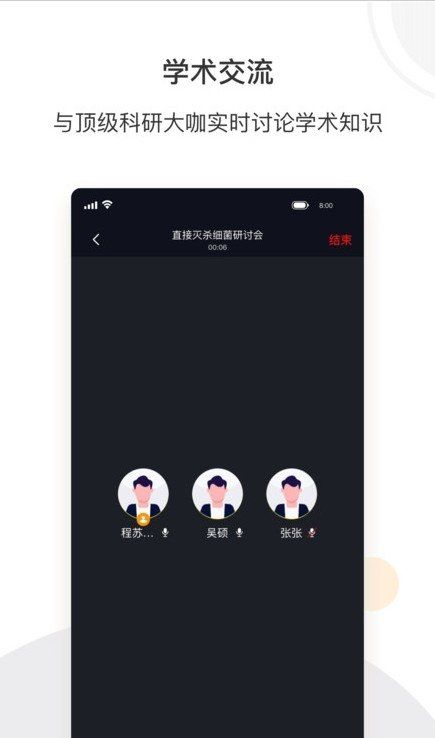 络绎科学app官方下载