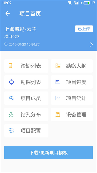 云勘探截图2