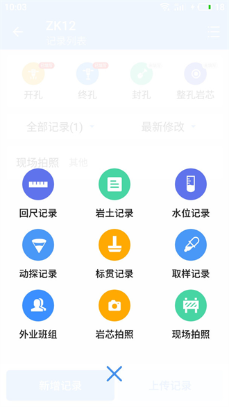 云勘探截图1