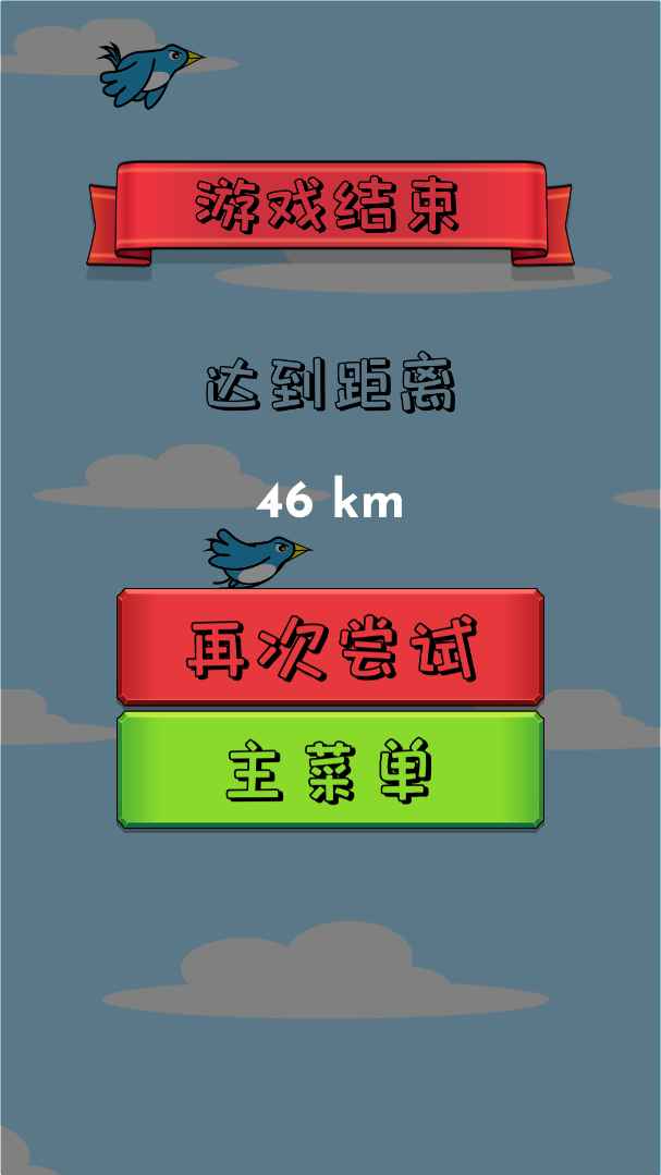 飞向宇宙截图3