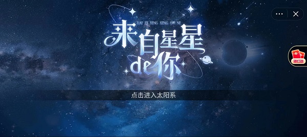 来自星星的你