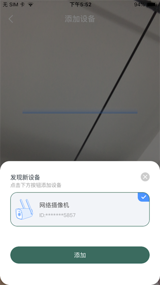 镭威视云截图3