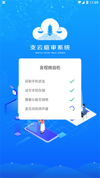 南通支云庭审截图2