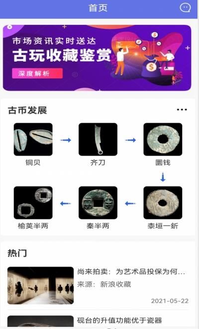 互娱鉴赏app官方下载