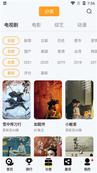 蜗牛视频截图3