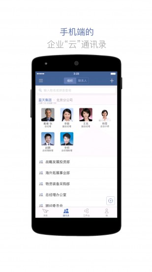 蓝信官方下载app