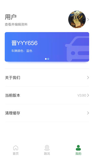 高速e行截图2