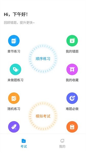 叉车考试一点通截图1