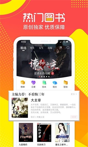 有兔阅读小说截图2