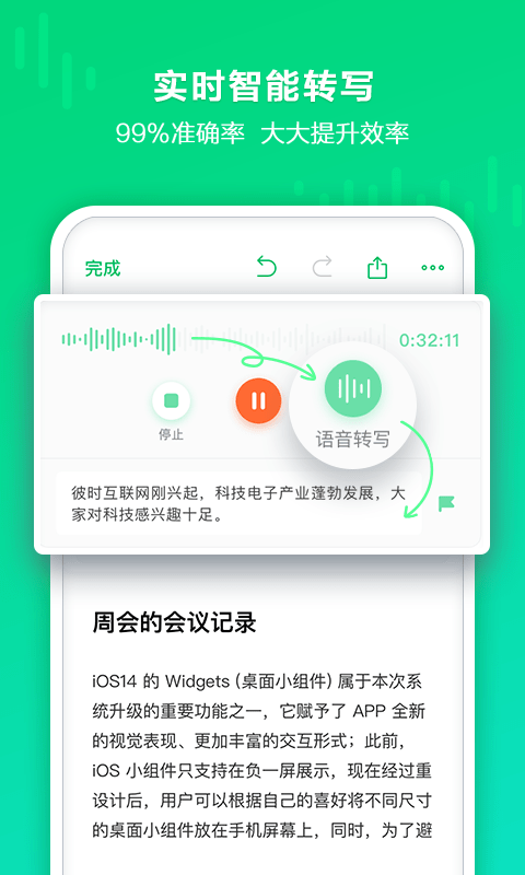 印象录音机软件app下载