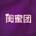 闺蜜团app官方下载