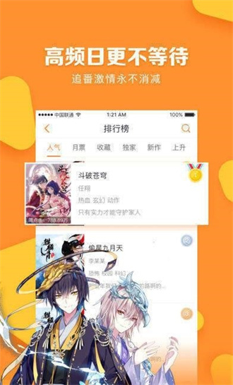 七七漫画截图2