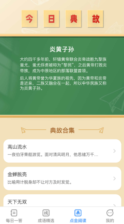 答题点金截图4