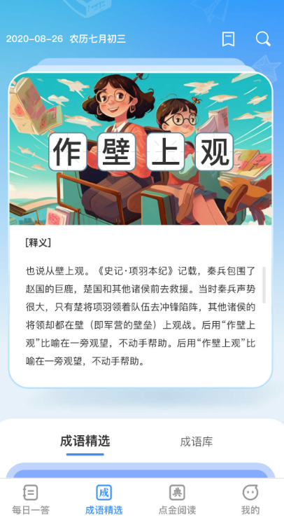 答题点金截图3