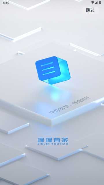 中瑾科技考核管理系统截图2