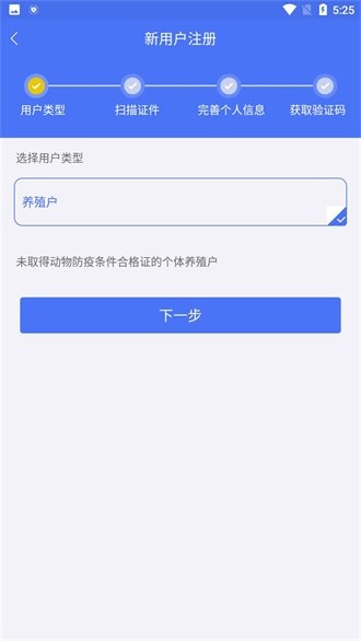 检疫申报管理相对人版截图3