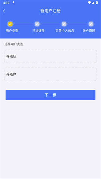 江苏检疫管理相对人版截图3