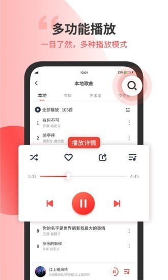 无损音乐剪辑器截图2