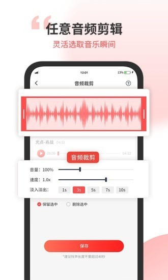 无损音乐剪辑器截图3