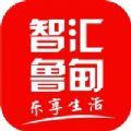 智汇鲁甸app客户端下载