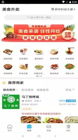 智汇鲁甸app客户端下载