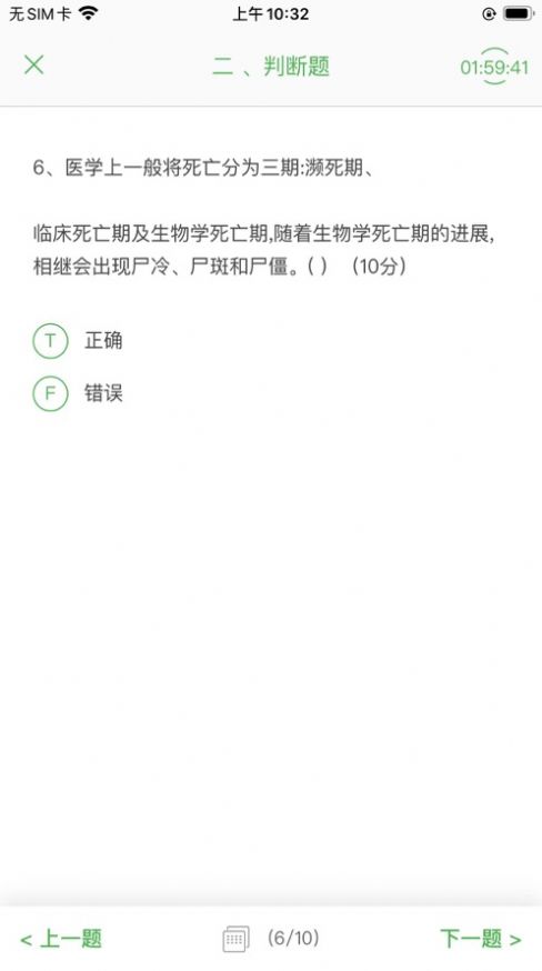 云梯考试官方app下载