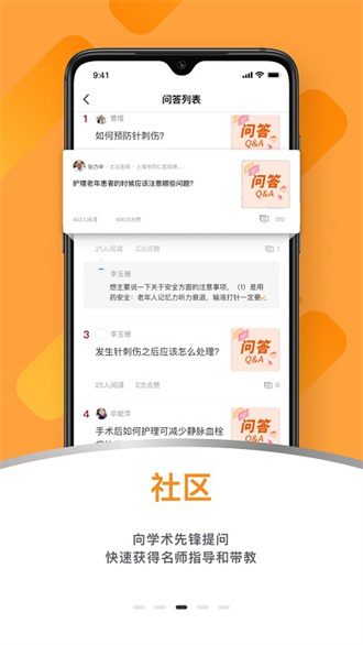 蛇牌学院截图3