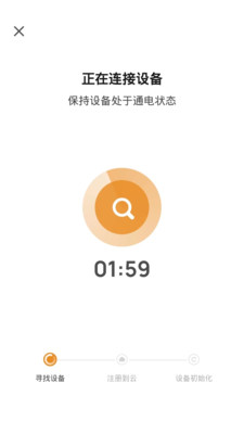 福瑞智能截图3