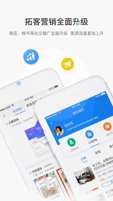 好房A+app官方版