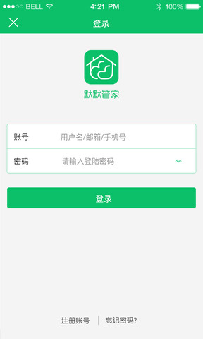 墨墨管家截图3