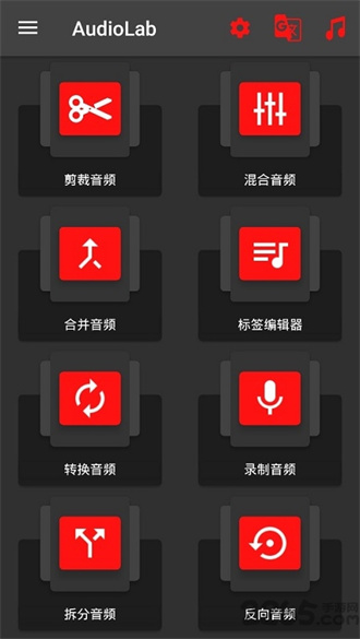 audiolab截图1