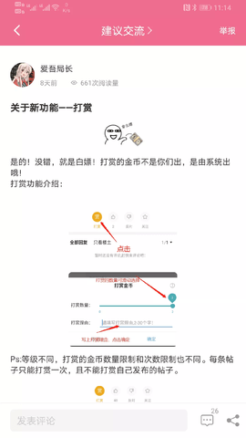 火车王社区截图3