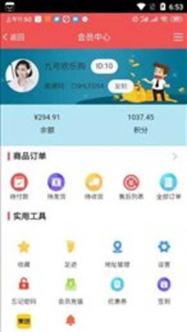 九号欢乐购 2.0.36