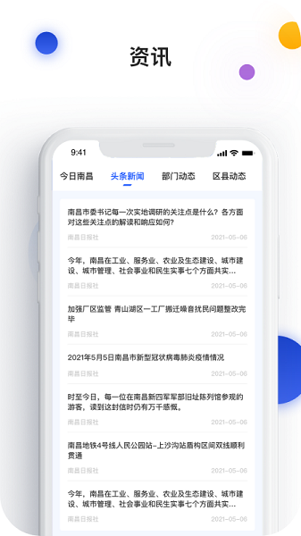 昌通码截图3