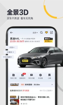 懂车帝app 7.5.0