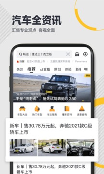 懂车帝app 7.5.0