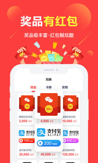 赚点调查app 4.4.1