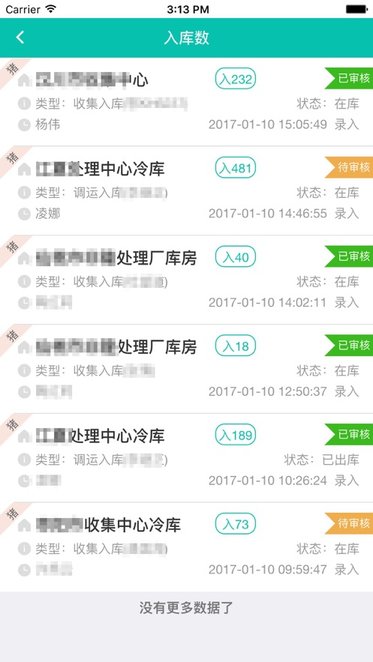 湖北无害化截图2