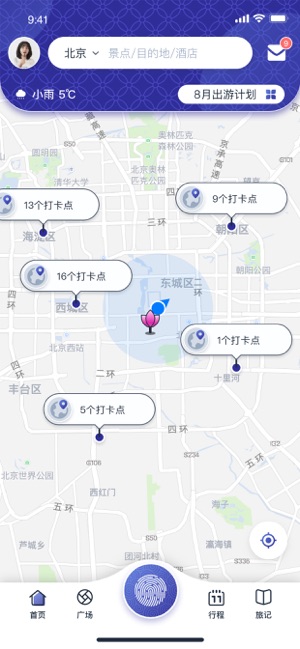 种花旅记app下载最新版