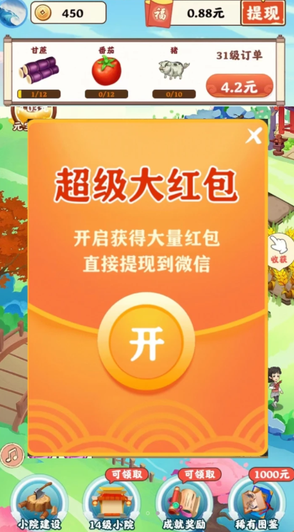 江南庭院截图3