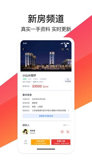 全城福app官方版