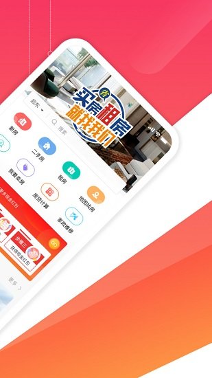 全城福app官方版