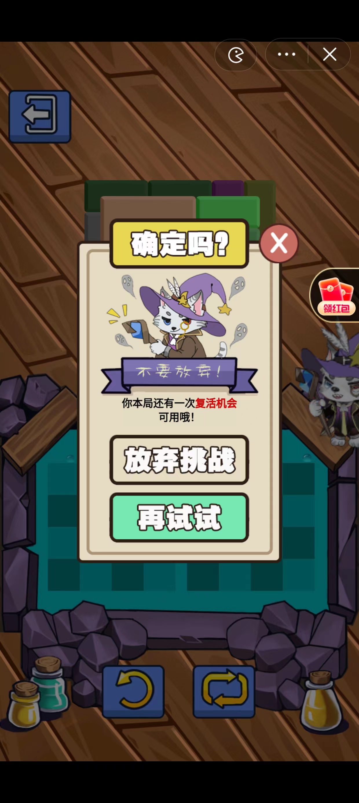 魔法炼金院截图2