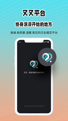 又又社交app安卓版下载